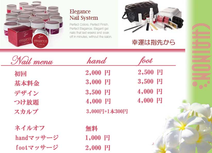 nail_menu_web